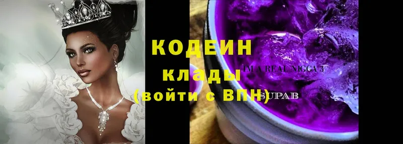 где продают наркотики  Кизилюрт  Codein Purple Drank 