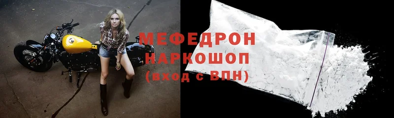 купить наркотик  Кизилюрт  Мефедрон mephedrone 